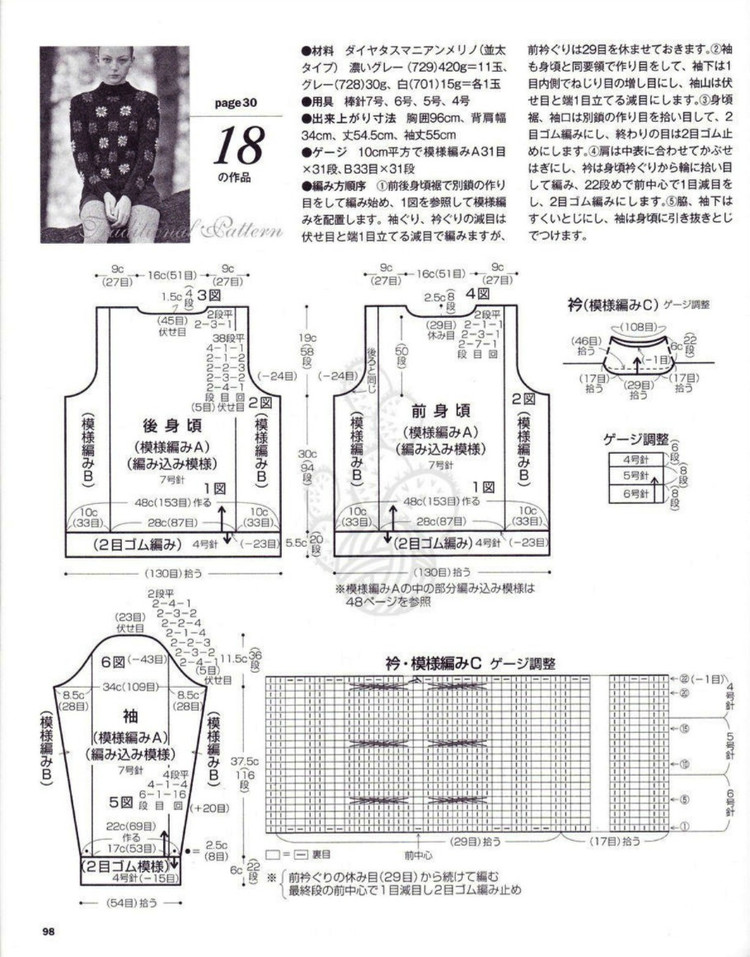 志田 17 - 輕描淡寫 - 輕描淡寫