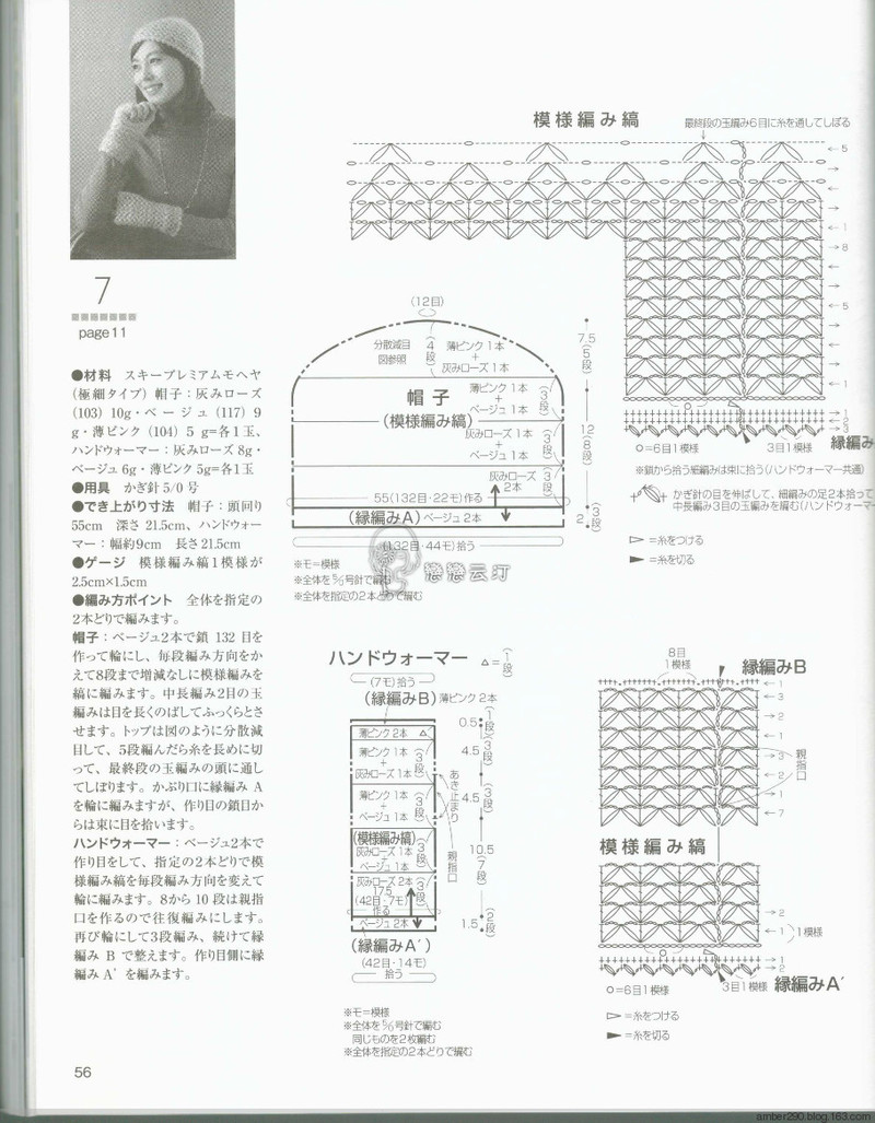 【戀戀云汀】2015秋冬優雅編織 - 戀戀云汀 - 汀水云間戀戀云汀