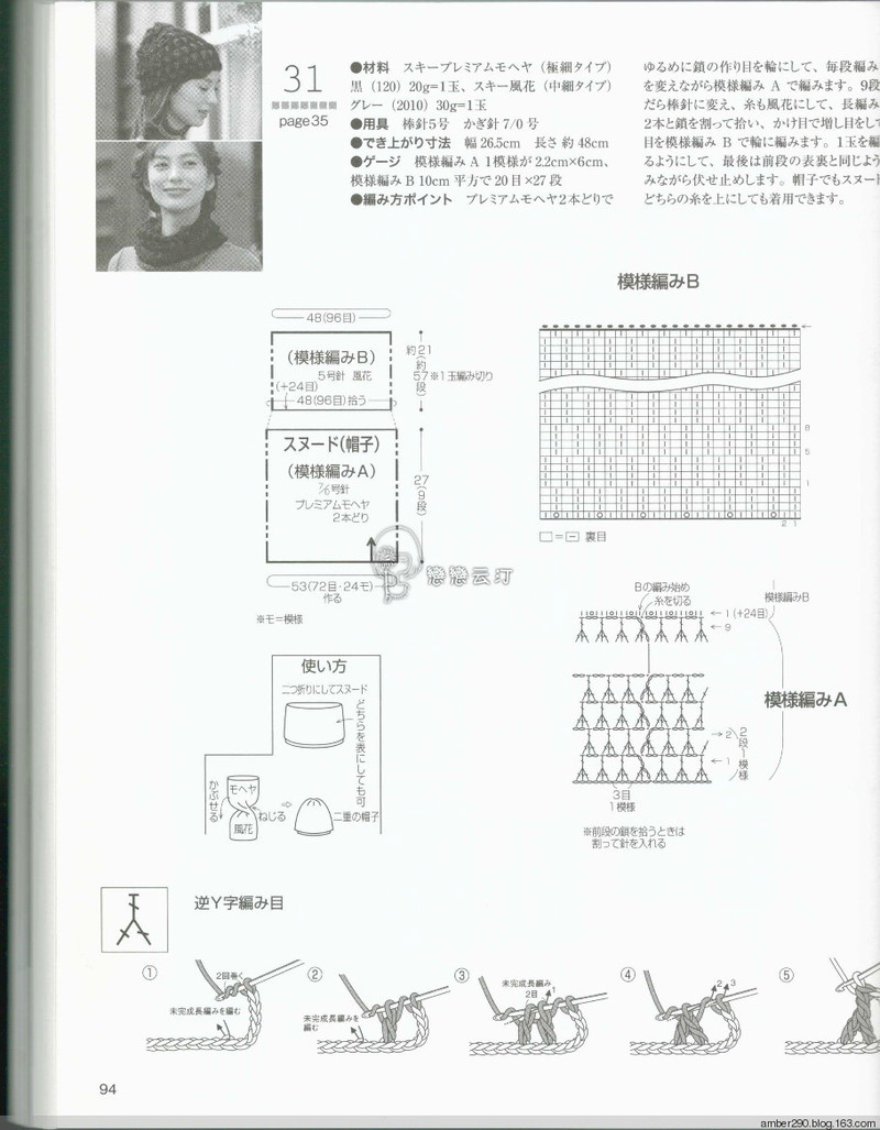 【戀戀云汀】2015秋冬優雅編織 - 戀戀云汀 - 汀水云間戀戀云汀