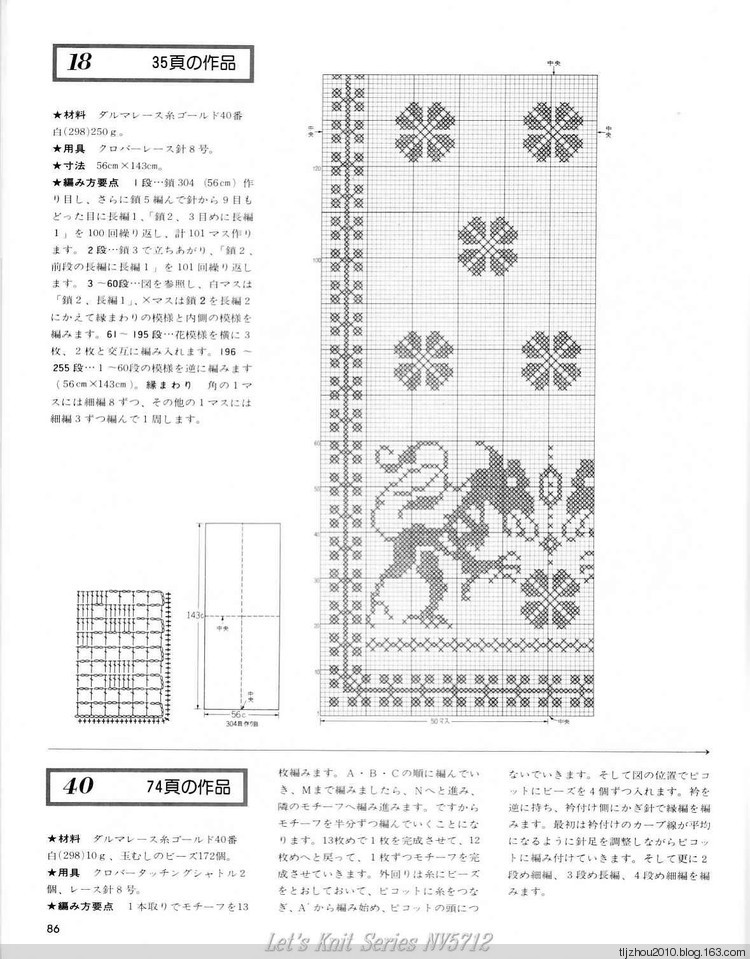 Lets Knit Series NV5712 - 紫蘇 - 紫蘇的博客