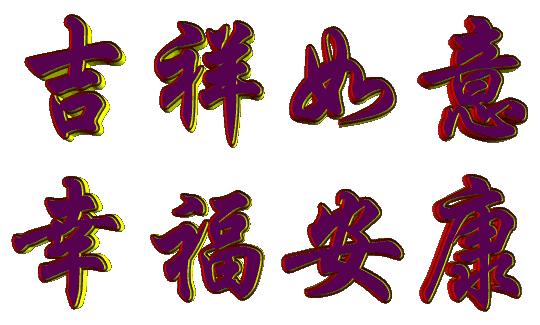 扭傷的特效藥 - 瀛子 - 瀛の小箋
