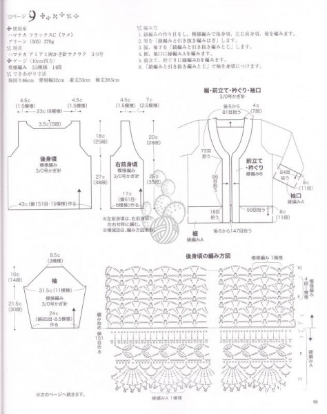 【菲爾手作】云岫--七分袖蕾絲開衫 - 菲爾 - 菲爾的編織博客