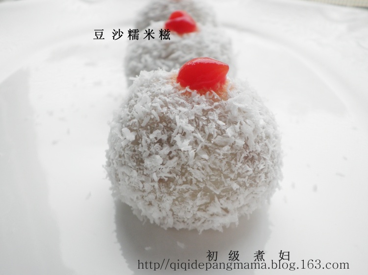 餐前餐后小點心--豆沙糯米滋 - 家裝版煮婦 - 初級煮婦，家常版