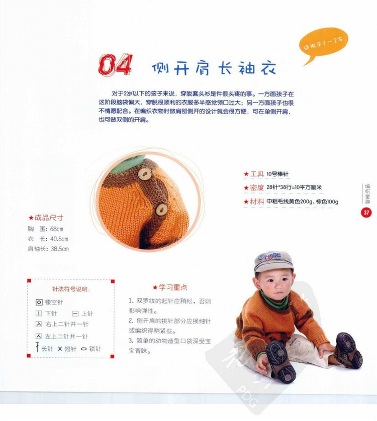 側(cè)開肩長袖衣 - 大俠 - 大俠金星艾爾的博客