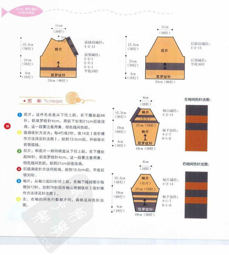 側(cè)開肩長袖衣 - 大俠 - 大俠金星艾爾的博客