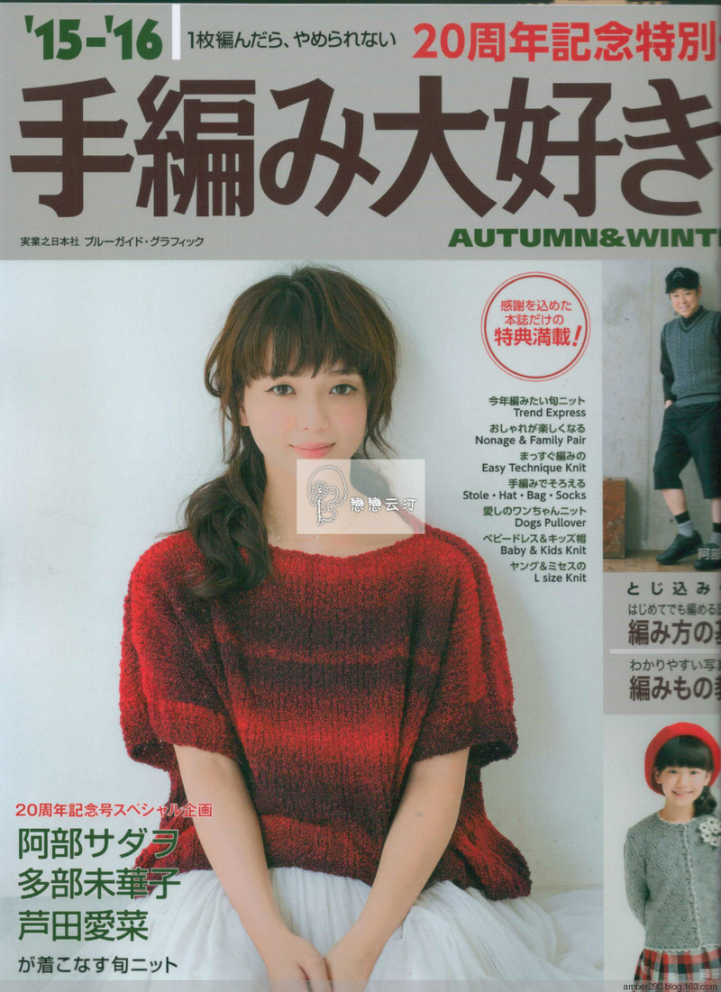 【戀戀云汀】2015手編大好。秋冬 - 戀戀云汀 - 汀水云間戀戀云汀