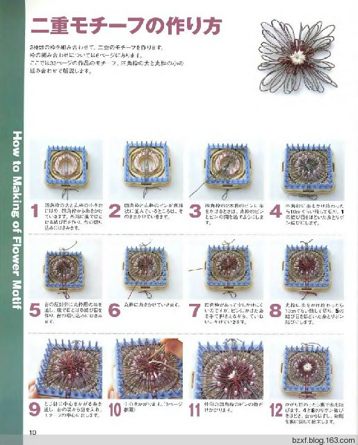 花叉編織 - 編織幸福 - 編織幸福的博客