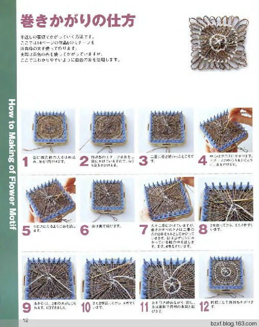 花叉編織 - 編織幸福 - 編織幸福的博客